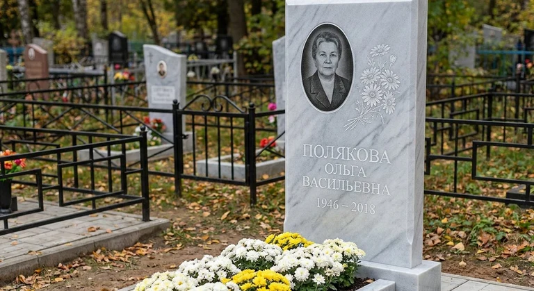 Гравировка ромашек на памятник в Якутске — пример работы на граните