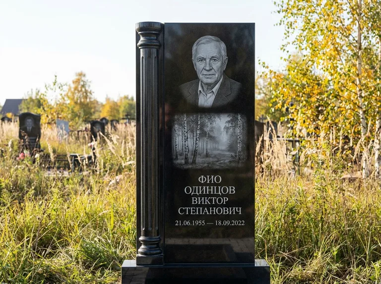Памятник с гравировкой берёзы: стела с боковой резной колонной — берёзовая роща в лёгкой дымке, луговые травы, мягкий контровой свет, работа «Одинцов» в Якутске