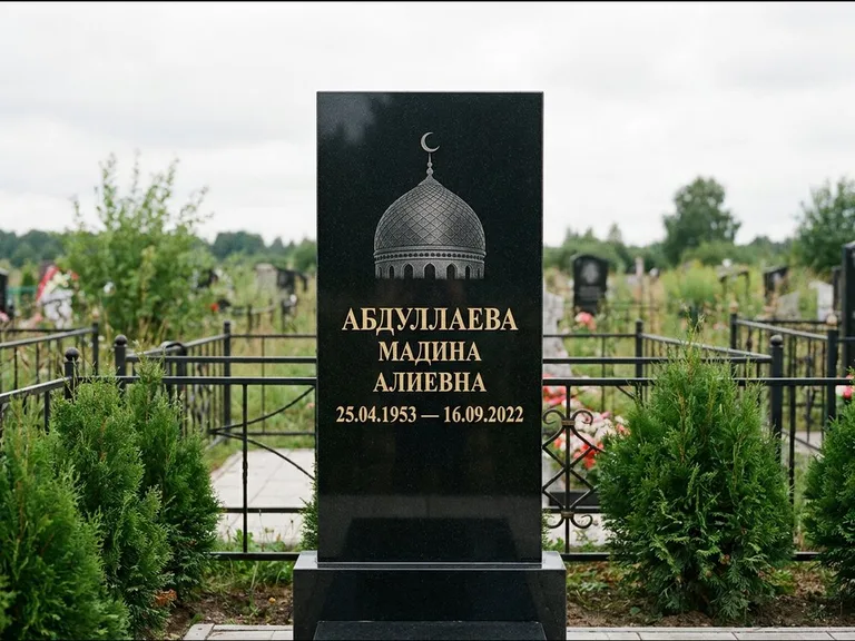 Мусульманский памятник с гравировкой мечети — купол с полумесяцем в верхней части, работа «Абдуллаева» в Якутске