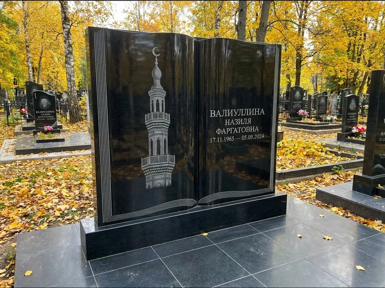 Мусульманский памятник с гравировкой мечети: стела в форме раскрытой книги на подставке — белая гравировка силуэта мечети с минаретами, цоколь тёмной плиткой, работа «Исмаилова» в Якутске