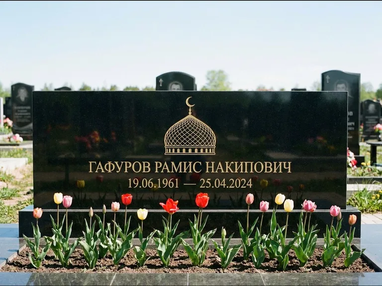 Мусульманский памятник с гравировкой мечети: широкая панорамная стела с золочёной мечетью — гравировка минарета с полумесяцем, цветник с тюльпанами, работа «Валеев» в Якутске