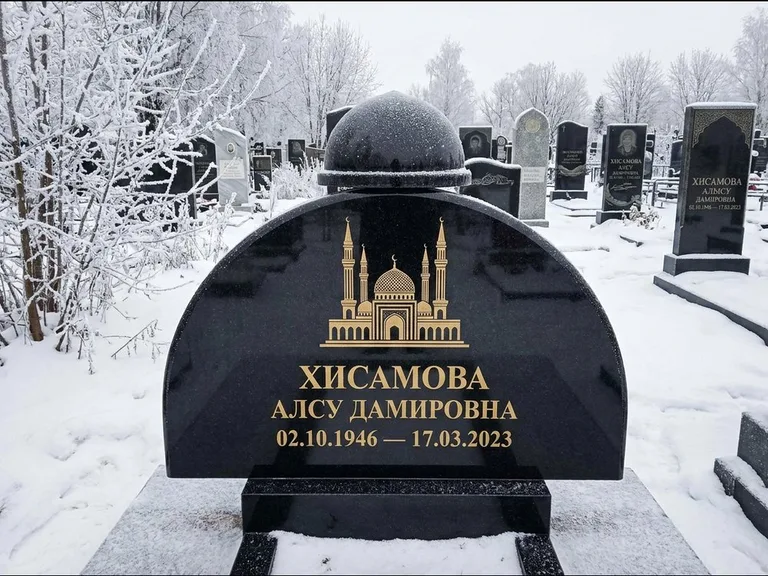 Мусульманский памятник с гравировкой мечети: полукруглая стела с купольным навершием — гравировка мечети под полумесяцем и звёздами, заснеженный зимний участок, работа «Сафина» в Якутске