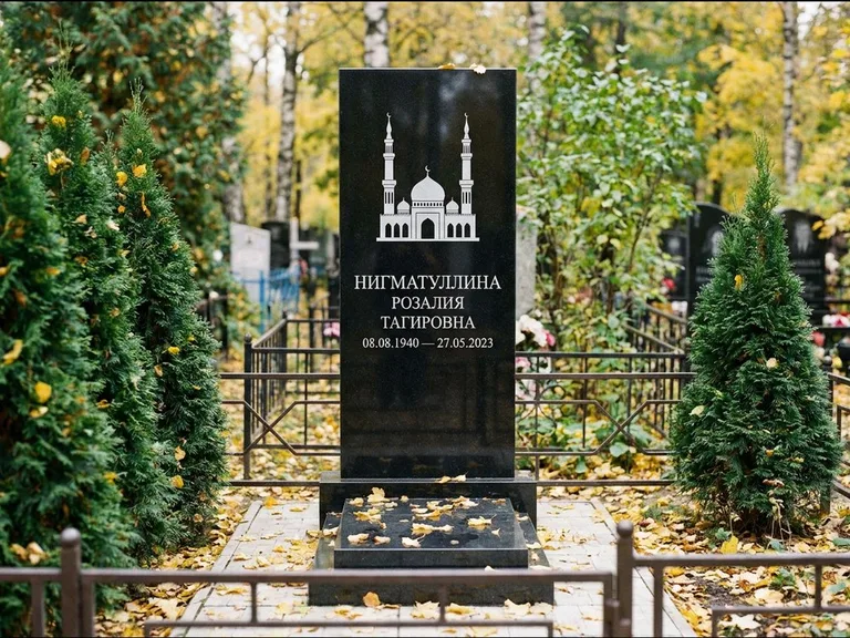 Мусульманский памятник с гравировкой мечети — силуэт мечети с двумя минаретами над именем, работа «Нигматуллина» в Якутске