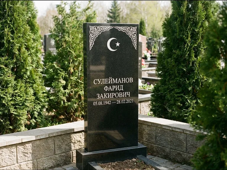 Мусульманский памятник — полумесяц со звездой и орнамент-бордюр, работа «Сулейманов» в Якутске
