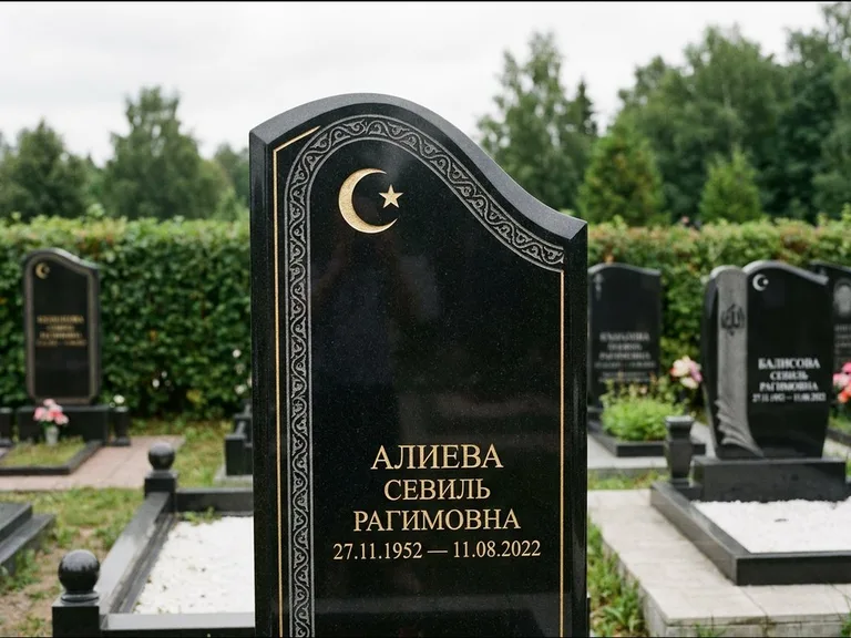 Мусульманский памятник: асимметричная скошенная стела — белая гравировка силуэта мечети с минаретами, живая изгородь из кустарника, работа «Алиева» в Якутске