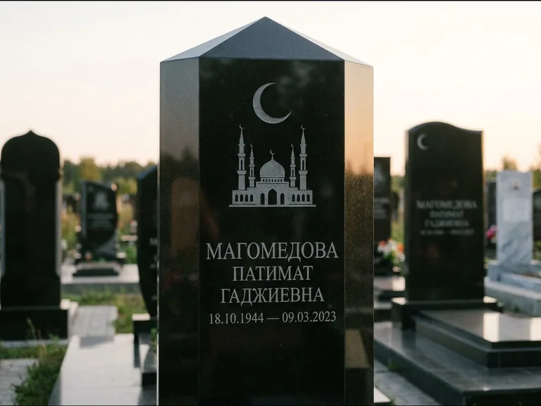 Мусульманский памятник: гранёный восьмиугольный обелиск — гравировка купола мечети с полумесяцем, мусульманский сектор, вечернее освещение, работа «Магомедова» в Якутске
