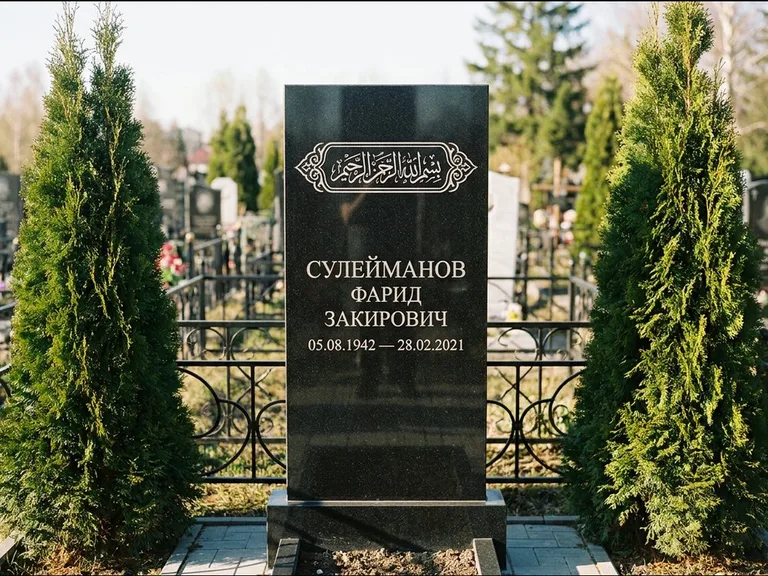 Мусульманский памятник — строка арабской каллиграфии в рамке, работа «Сулейманов» в Якутске