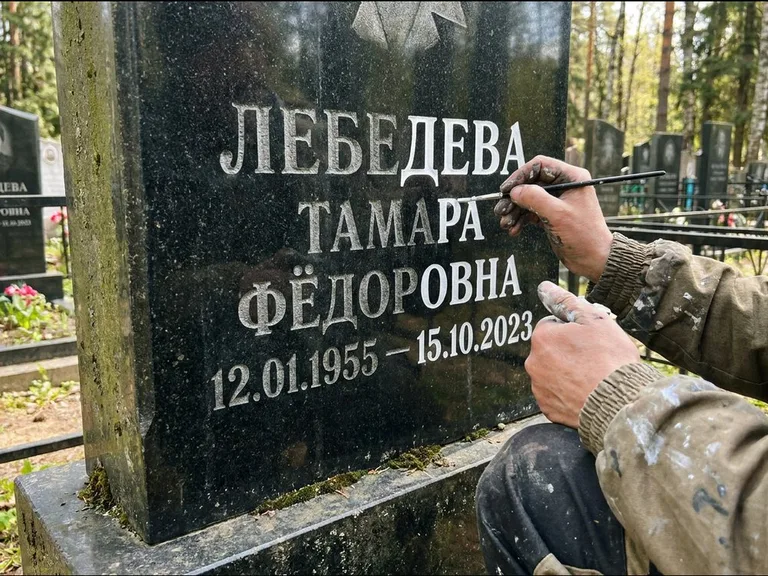 Обновление выцветшей надписи — гравировка с выездом на кладбище в Якутске