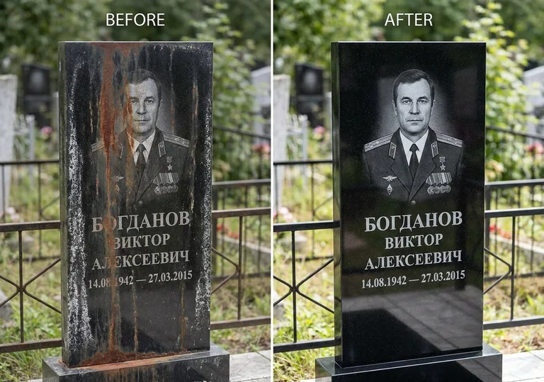 Удаление ржавчины и налёта с гранита: до и после в Якутске