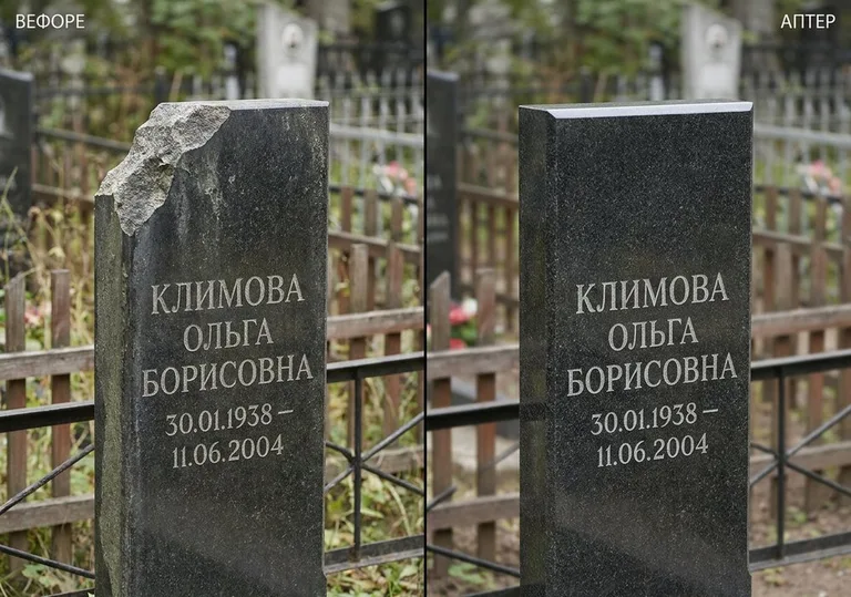 Восстановление сколотой кромки стелы: до и после в Якутске