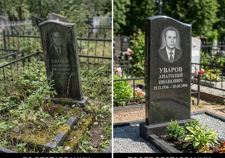 Комплексная реставрация участка и памятника: до и после в Якутске