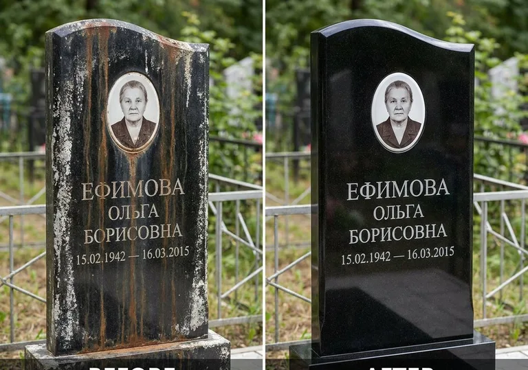 Удаление ржавых подтёков и налёта с гранита в Якутске
