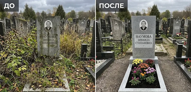 Диптих №9: цветник очищен от прошлогодней листвы, помыт гранит — до и после в Якутске