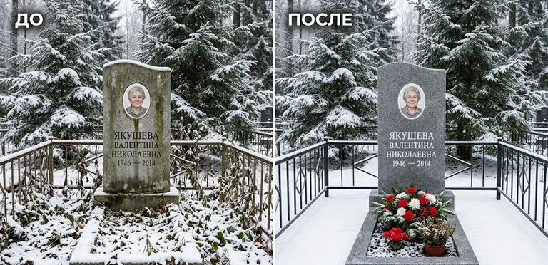 Диптих №13: современный карельский гранит с минималистичной гравировкой — мойка до и после в Якутске