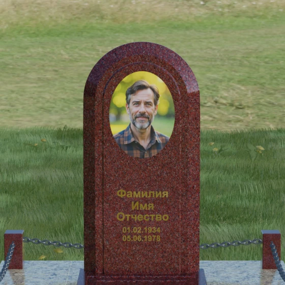 Гранитный памятник — арка с овальной нишей, гранит Лезниковский, в Якутске