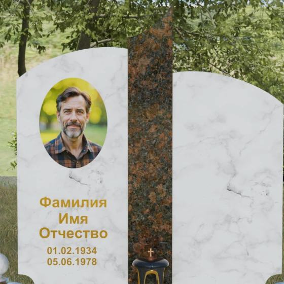 Гранитный памятник с дугообразными завершениями и колонной, мрамор Тассос