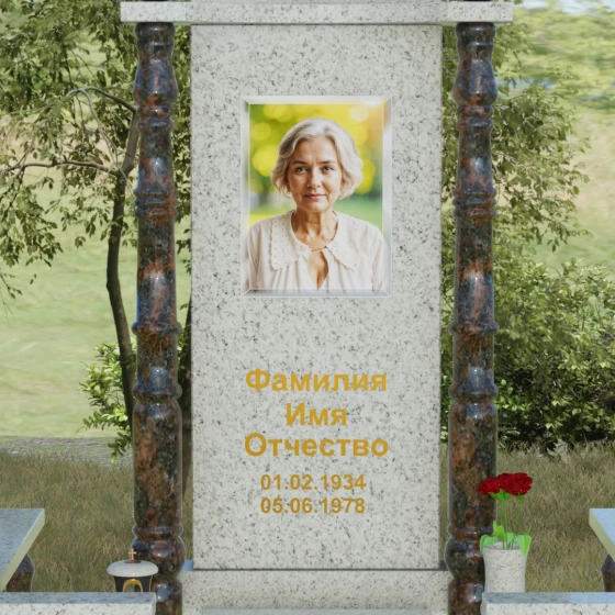 Мемориальный комплекс с портальной стелой и колоннами, гранит Мансуровский