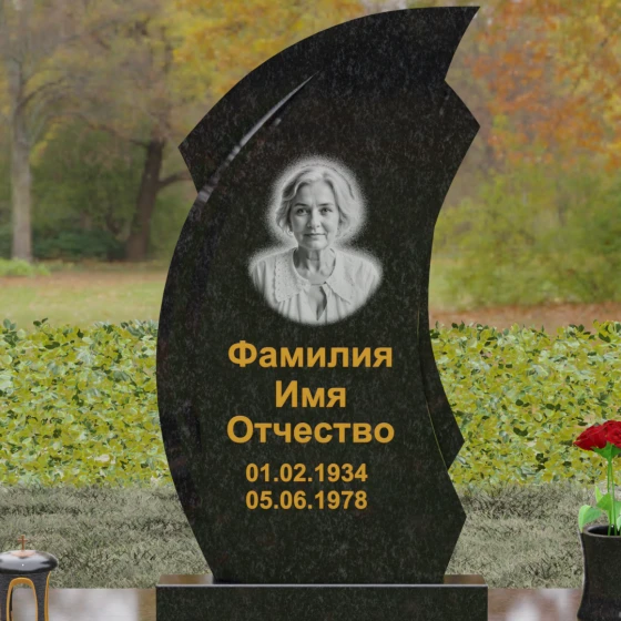 Гранитный памятник с изогнутой стелой и дугообразными ограждениями, гранит Габбро-диабаз