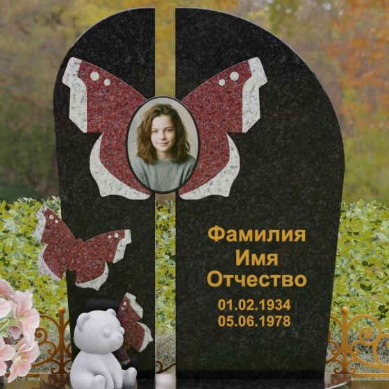Мемориал с вертикальной стелой и крыльями бабочки, гранит Габбро-диабаз