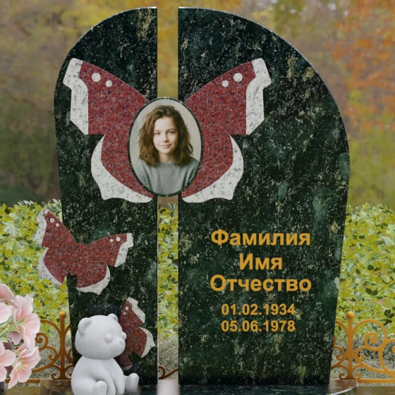 Мемориал с вертикальной стелой и крыльями бабочки, гранит Балтик грин